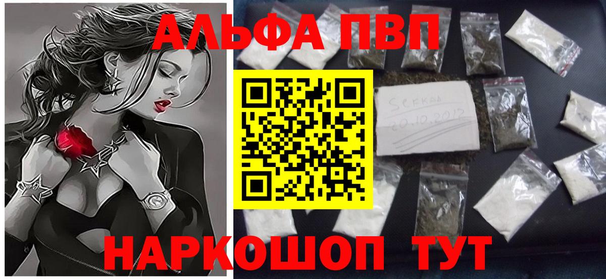 APVP кристаллы  Вход с VPN  A-PVP крисы CK  Рославль 