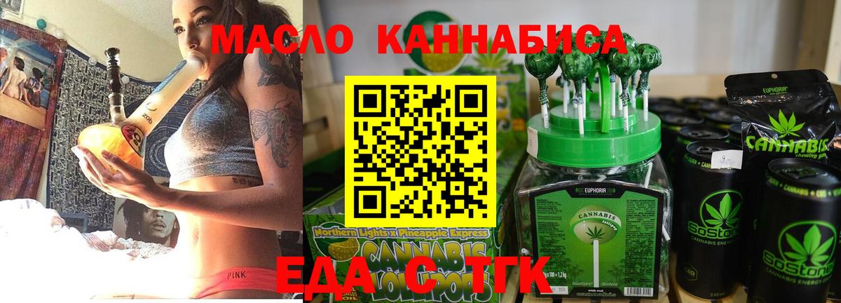 Cannafood конопля  Вход с VPN  Рославль 