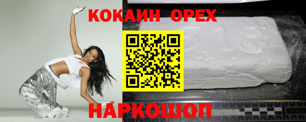 Рославль  Кокаин 97%  Cocaine Columbia  Вход с VPN 