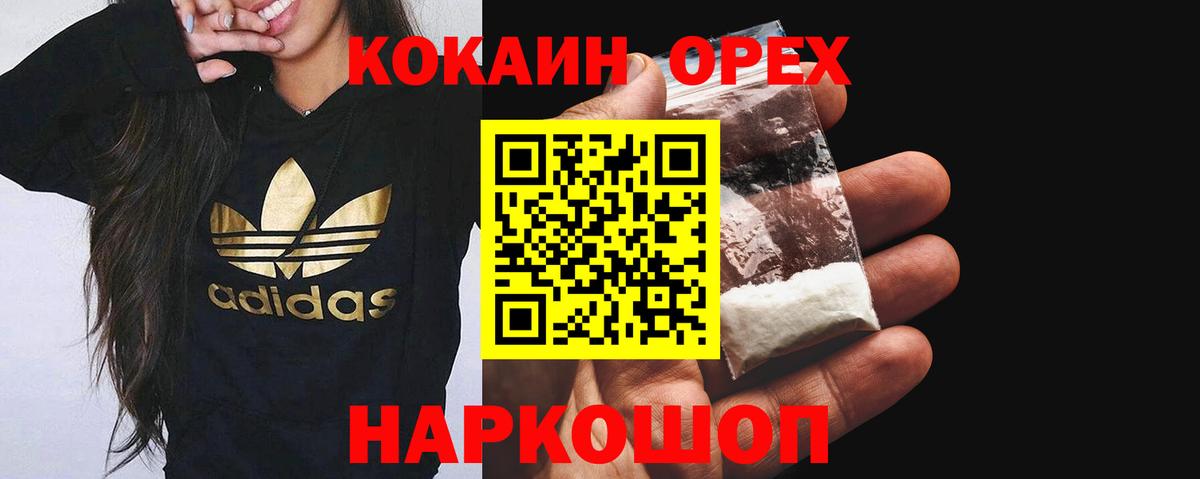 КОКАИН 99% Рославль