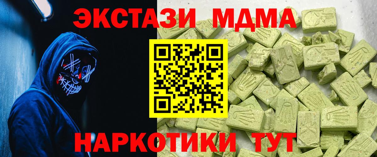 Рославль  ЭКСТАЗИ 280мг  ссылка на мегу маркетплейс  купить закладку  это какой сайт  Экстази VHQ  Вход с VPN 