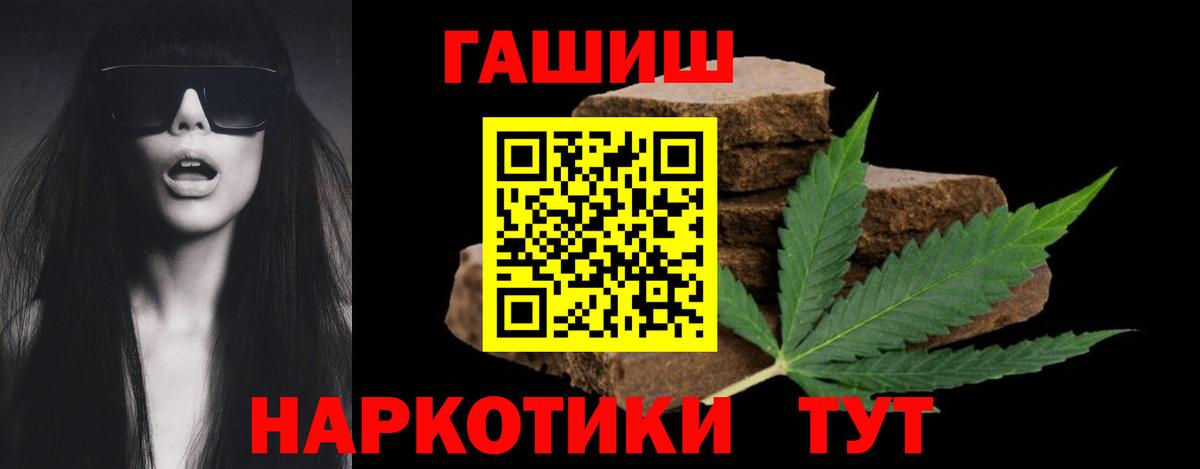 ГАШИШ 40% ТГК Рославль