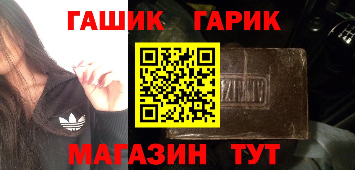 ГАШИШ убойный  где купить наркотик  Рославль  Вход с VPN  Гашиш 