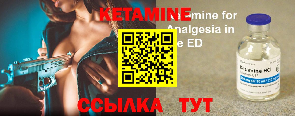 Кетамин ketamine Рославль