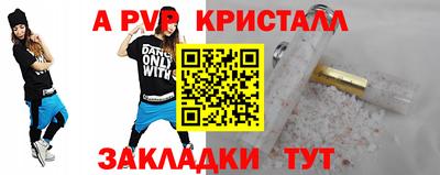 apvp Севастополь