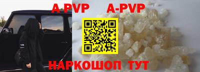 apvp Севастополь