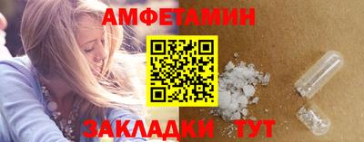 амфетамин Северобайкальск