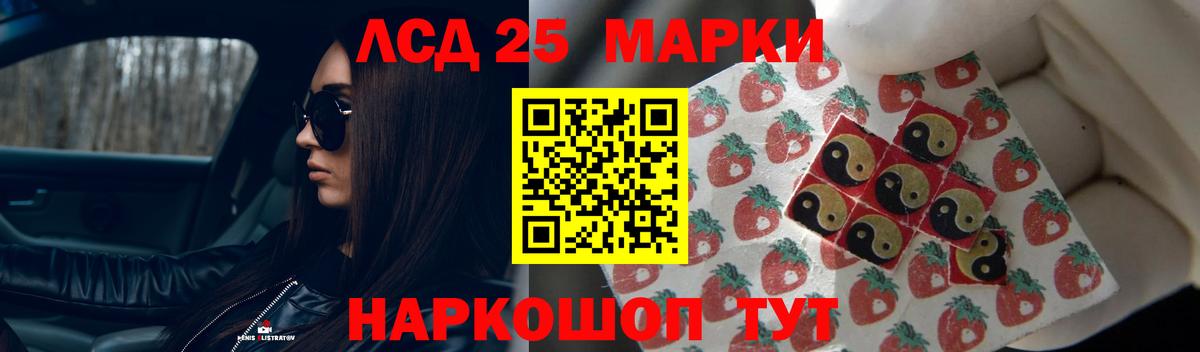 LSD-25 экстази ecstasy Рославль