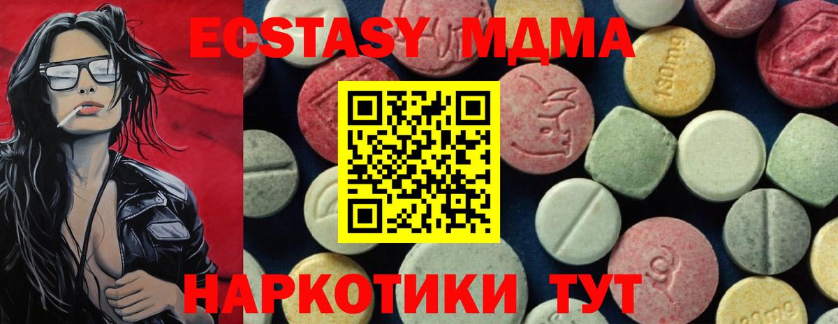 Рославль  MDMA молли  Вход с VPN 