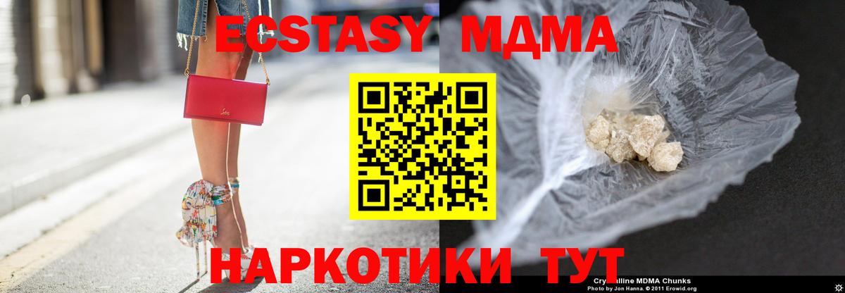 MDMA молли Рославль