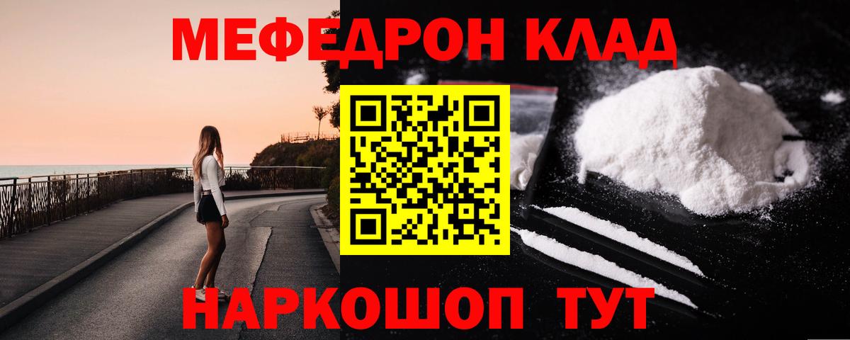 Меф кристаллы Рославль