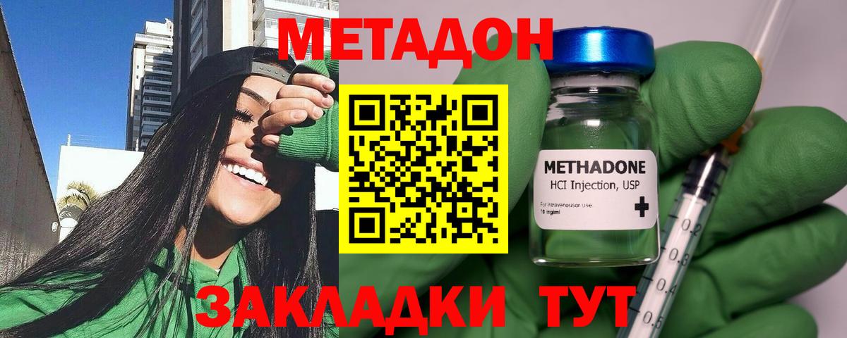 Рославль  Метадон VHQ  omg   МЕТАДОН белоснежный  Вход с VPN 
