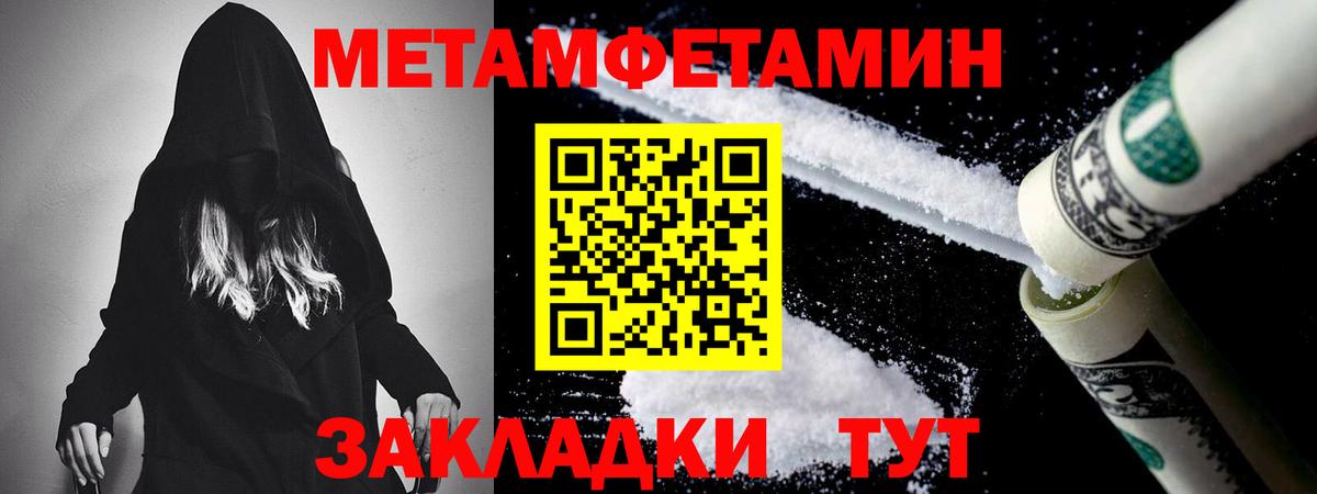 Рославль  МЕТАМФЕТАМИН  Вход с VPN  Первитин витя 