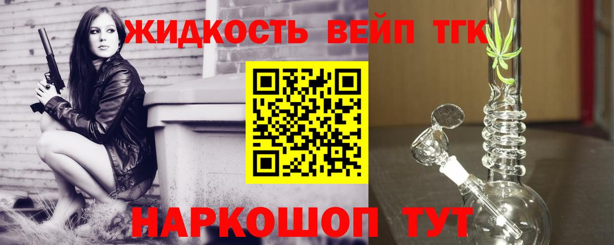 ТГК концентрат Рославль