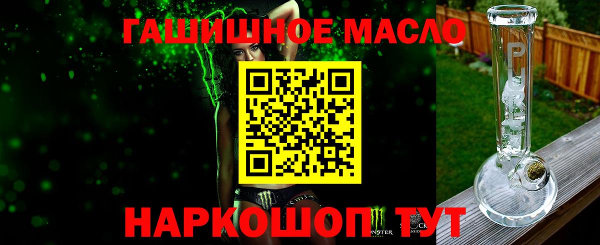 ТГК жижа  Дистиллят ТГК THC oil  Вход с VPN  Рославль 